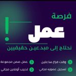 عمل اونلاين