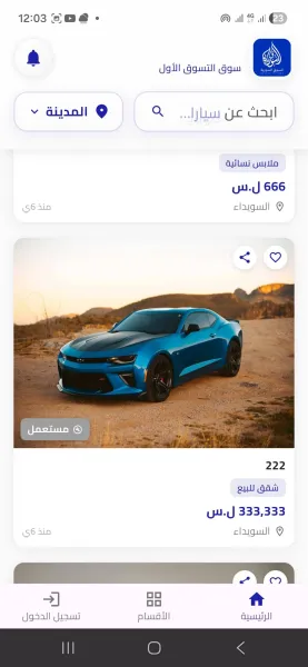 تويوتا كامري موديل ٢٠٢٤