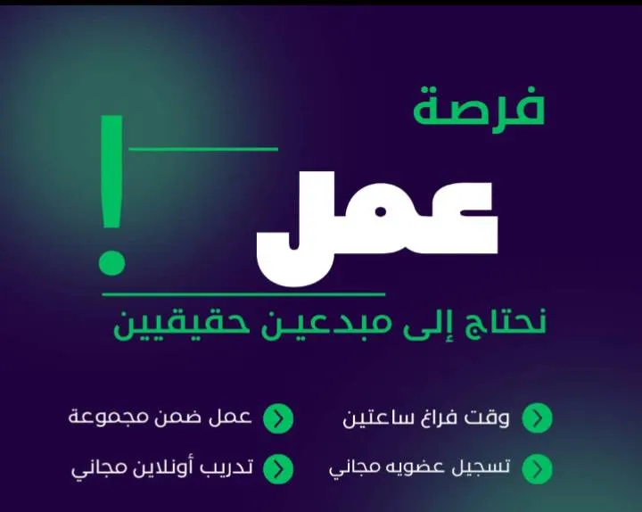 عمل اونلاين